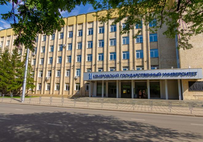 Kemerovo State University
